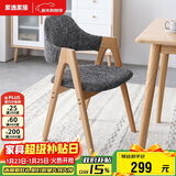 家逸实木餐椅家用书房椅子 休闲椅办公椅会议培训椅咖啡椅 原木色