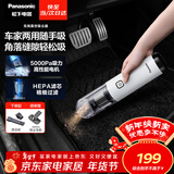 松下（Panasonic）【除尘神器】车载吸尘器无线大吸力小型手持长续航家用便携高效吸猫毛除毛除尘团购礼品MC-HC10W