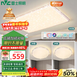 雷士（NVC）LED吸顶灯智能客厅灯卧室灯简约现代2026款客厅大灯三室两厅套餐 碧玉 AI智能客厅 A1套装-2室1厅