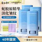 隆力奇面部棒嫩肤膏赋颜嫩肤棒淡化细纹脸部补水 深层缓解干燥紧绷 【重度】嫩肤膏*4+眼霜*8+凝露5