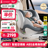 ledibaby乐蒂宝贝婴儿童安全座椅0-4-12岁汽车用宝宝座椅车载可坐躺 新品 太空舱ProS智能版【远山灰】