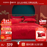 水星家纺结婚床上四件套牡丹大提花红色婚庆床单被套新婚礼物1.8m家居馆
