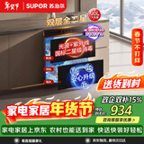 苏泊尔（SUPOR）消毒碗柜嵌入式家用二星90L双层72h巡航不锈钢内胆光波紫外线消杀ZTD90S-303s pro