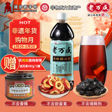 老万成酸梅膏1KG 乌梅山楂浓缩汁冲调酸梅汤湖北武汉特产火锅餐饮品饮料 1kg