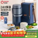 泰福高（TAFUCO）泰福高316不锈钢保温饭盒学生保温桶上班族便当盒蓝色3.3L T0295