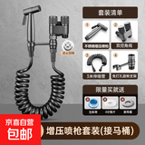 九牧王马桶伴侣冲洗喷枪水龙头卫生间高压水枪一进二出三角阀套装 【枪灰】304喷枪旋转支架套装