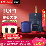 松下（Panasonic）情人节礼物小方盒剃须刀旅行便携款电动往复式刮胡刀Type-c送男生生日礼物礼盒款CM30限定色CM3A