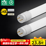 雷士（NVC）T8led灯管日光灯管灯条灯带1.2米24W正白光（不含支架 需自购）