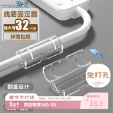 登比电线固定器理线器免打孔无痕自粘走线神器线卡子网线插座排插夹扣