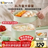 小熊（Bear）电煮锅 泡面火锅宿舍小电锅 电蒸锅 多功能多用途电热锅 3L蒸煮一体蒸屉蒸笼 DRG-E30N2