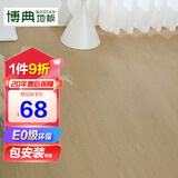 博典E0级环保强化复合地板家用防水耐磨碳微晶地暖木地板B1耐烟灼 BDJ306