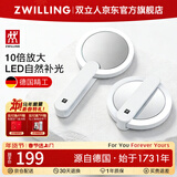 双立人（ZWILLING）LED化妆镜补光镜放大细节美妆镜子打磨条折叠便携德国品牌可充电