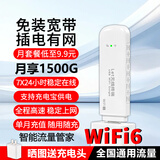 祝余随身wifi全国通用无线路由器移动随行流量手机笔记本通用上网卡卡托ufi直插网 【插电款 即插即用】珍珠白旗舰WiFi-全国通用