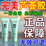 完美芦荟胶正品祛痘痘印淡化修复凝胶医用级消炎止痒补水保湿身体护理 完美芦荟胶3支【彻底消痘印疤痕】 perfect皮肤消炎抑菌淡斑祛痘印收缩毛孔祛痘去疤冷敷