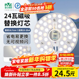 雷士（NVC） led灯盘吸顶灯替换灯芯磁吸灯板灯管灯泡灯条24瓦暖白光4000K