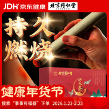 同仁堂 艾条艾灸三年陈艾加长艾绒柱家用艾柱艾条艾灸棒艾草10支/盒