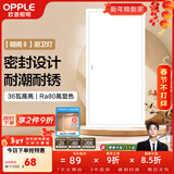 欧普照明（OPPLE）led铝扣板灯 集成吊顶面板灯厨卫灯天花板格栅平板灯嵌入式平板灯 明阁II高亮【30*60 | 36瓦】 三年质保