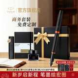 派克钢笔墨水笔高端文创礼盒学生套装商务送礼定制刻字生日礼物礼品文具签字国潮礼盒纪念品成人礼 IM黑曜橙墨水笔+笔记本礼盒-高性价比