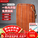 美厨（MAXCOOK）乌檀木砧板菜板 加厚天然整木菜板婴儿辅食砧板30*20*2cm MCPJ662