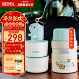 膳魔师（THERMOS）儿童餐具焖烧杯316L不锈钢宽口焖烧罐保温饭盒带餐包餐具上学TCLF