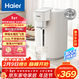 海尔（Haier） 电热水瓶 家用智能APP316电热水壶烧水壶除氯6段温度控温电热水瓶HSP-D255W2U1