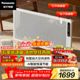 松下欧式快热炉取暖器石墨烯电暖器智能遥控家用电暖气恒温定时浴室防水落地/壁挂两用 智能语音款DS-AT2162CW