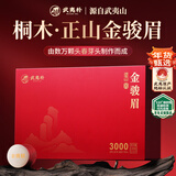 武夷朴红茶特级正山桐木金骏眉150g茶叶礼盒装年货送人礼品2025新茶高端