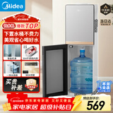 美的（Midea）饮水机茶吧机家用下置式净水机一体客厅办公室立式多功能高端桶装电水壶养生壶YR1611S-X