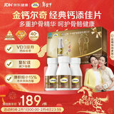 钙尔奇添佳钙片300片年货礼盒装 送长辈中老年补钙维生素d3 补镁防抽筋 