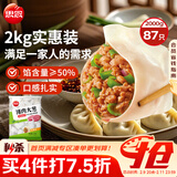 思念猪肉大葱水饺2kg约87只 速冻饺子生鲜速食年货早餐煎饺蒸饺