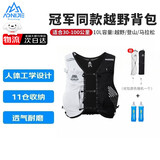 奥尼捷（AONIJIE）越野背包轻薄跑步背包透气速干户外徒步10L男女水袋包
