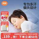 良良（liangliang）婴儿枕头6个月以上动态定型枕0-6岁儿童枕头护型排汗透气抑菌四季 经典款 0-3岁·小萌虎 单苎麻枕套 【科学护型】