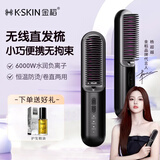金稻无线直发梳充电款负离子便携护发夹板美发卷发棒两用电梳子直板夹旅行送女朋友闺蜜情人节礼物礼盒 炫酷黑-无线便携款【6000W负离子】