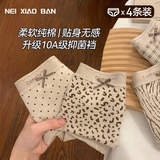 内小伴4条豹纹全纯棉内裤女士10A抑菌加长裆亲肤裸感少女生中腰三角裤L