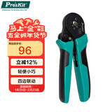 宝工（Pro'sKit）CP-460G 自调式欧式端子压线钳(四边型) 电工压线钳