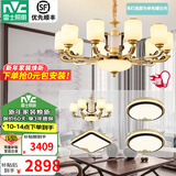 雷士（NVC）新中式客厅吊灯中山灯具客厅大灯餐厅灯复古风书房卧室灯具套餐 家润 三室两厅C套餐