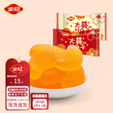 金冠【白鹿推荐】婚庆喜糖喜饼喜枣混合散装订婚结婚独立包装零食批发 大喜的好日子橙汁软糖500g【约35粒】