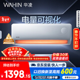 华凌空调 超省电pro大1.5匹一级能效 双排铜管蒸发器变频挂机 国家补贴 KFR-35GW/N8HA1Ⅲ-P