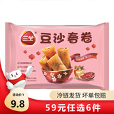 三全火锅丸子关东煮墨鱼丸鱼豆腐撒尿牛肉丸贡丸牛筋 豆沙春卷12只216g