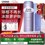 Ulike 【政府补贴】Air4 蓝宝石冰点脱毛仪女士刮毛刀剃毛器私处美容仪生日礼物新年礼物送女友 【先剃后脱】Air4水晶紫+电动刮刀-脱毛高效