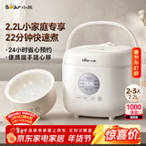 小熊（Bear）电饭煲 小型2-3人电饭锅陶瓷油不粘内胆 智能预约快煮饭杂粮汤粥多功能0氟电饭煲2.2L DFB-H22A7