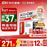 罗氏卓越金采血糖试纸家用高精准检测试纸送礼年货(100片+采血针)