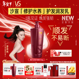 沙宣大红瓶修护水养护发润发乳750g深层修护蛋白强韧发丝护发素男女