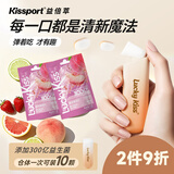 Kissport弹射益生菌含片 20颗34g lucky kiss子弹仓口香糖 清新口气薄荷糖