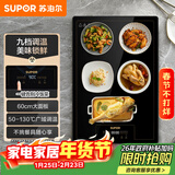 苏泊尔（SUPOR）暖菜板 饭菜保温板热菜板 加热桌垫菜板 烘干暖酒定时安全童锁热菜神器（方形） BF6040A802