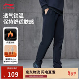 李宁运动裤男子冬季休闲裤拉链加绒保暖卫裤直筒运动长裤子AKLUA75