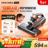 莱克吉米【母婴级TOP1】除螨仪大吸力吸尘床宝除蝻S5Ultra家用床上高温杀菌小型手持去螨虫吸毛一体机