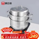 康巴赫蒸锅蒸笼三层304不锈钢多功能蒸锅大号加厚汤锅蒸鱼蒸馒头 3层 32cm