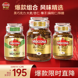 摩可纳（Moccona）进口冻干速溶黑咖啡 8号+5号+榛果共295g 瓶装
