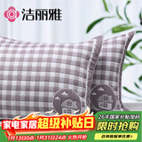 洁丽雅三层提花透气抗菌加大加厚纱布枕头巾柔软枕巾 小房子驼色 一对装